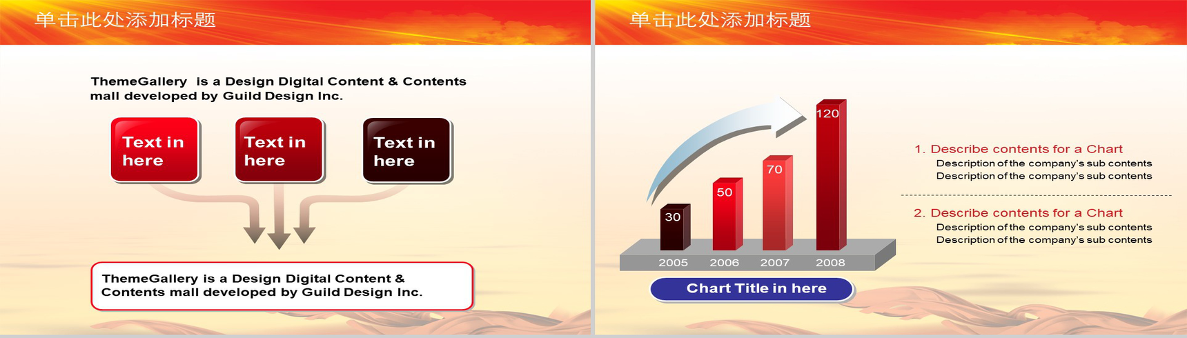 红色庄严党建工作责任制述职报告PPT模板-27