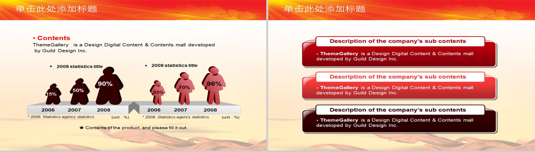 红色庄严党建工作责任制述职报告PPT模板-28