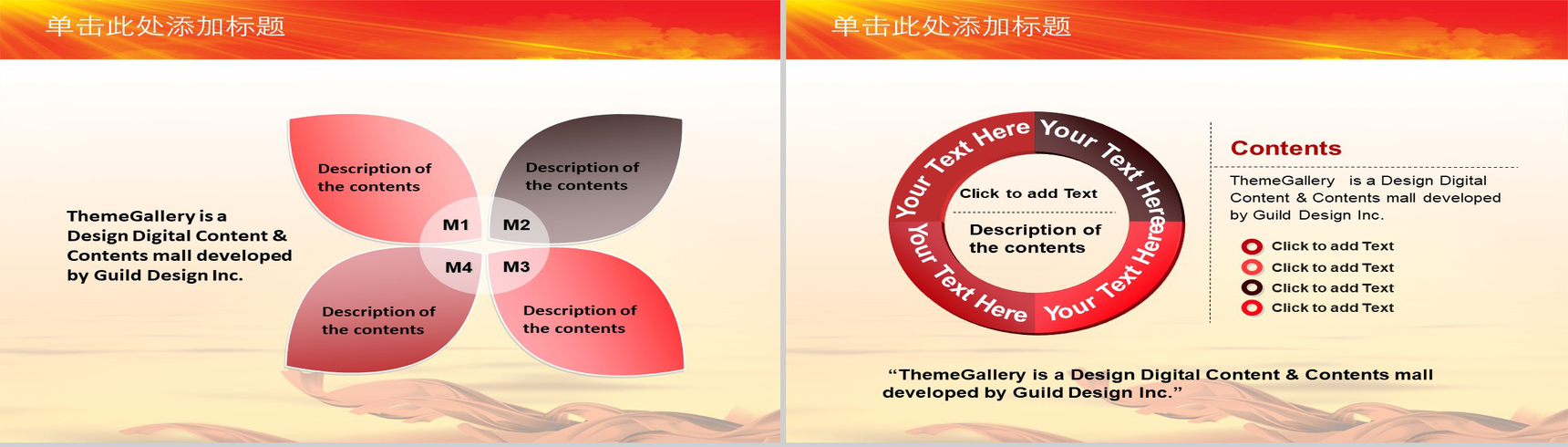 红色庄严党建工作责任制述职报告PPT模板-26