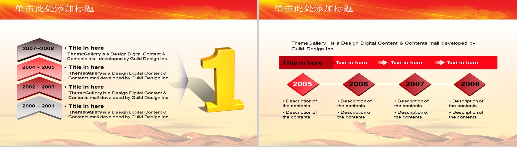 红色庄严党建工作责任制述职报告PPT模板-29