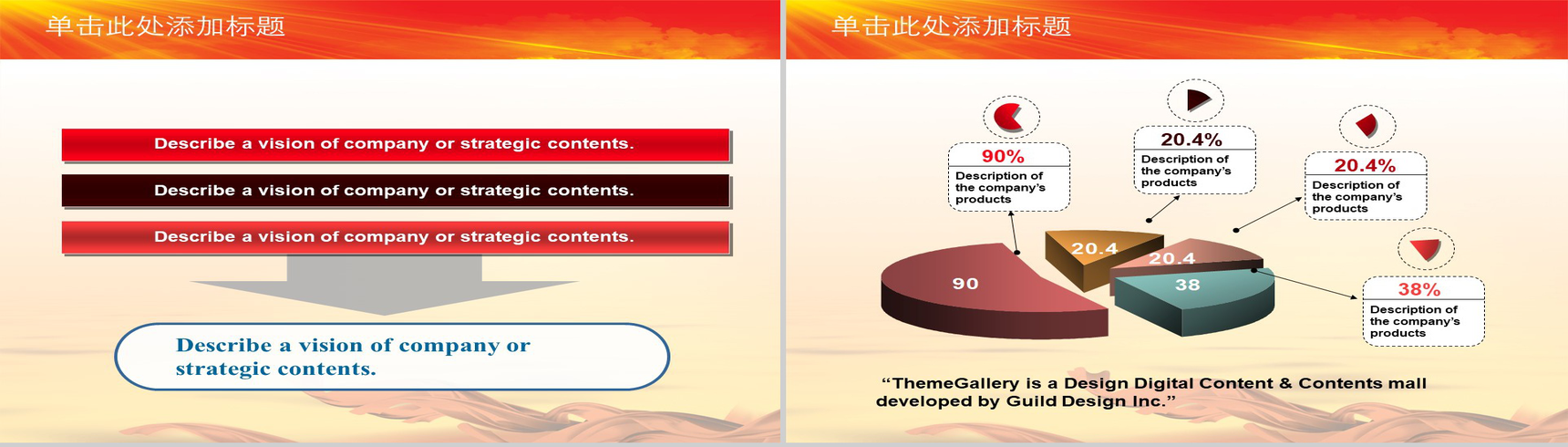 红色庄严党建工作责任制述职报告PPT模板-30