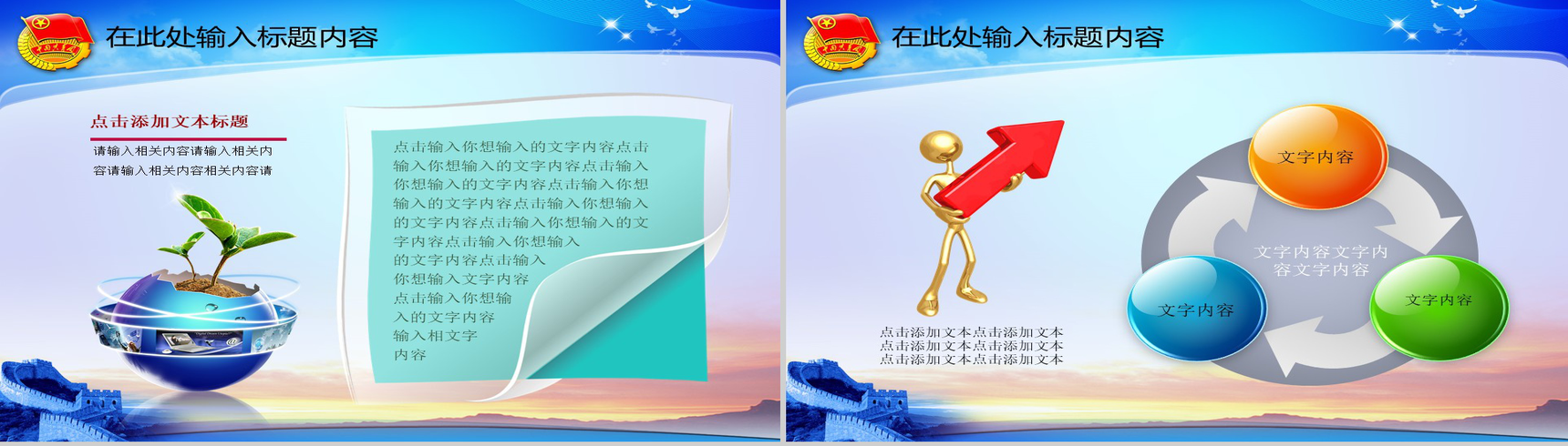 青春正能量共青团党政动态PPT模板-7