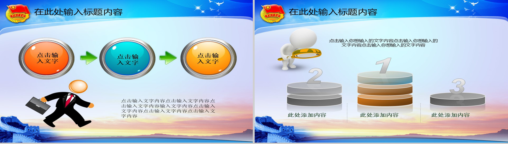 青春正能量共青团党政动态PPT模板-20