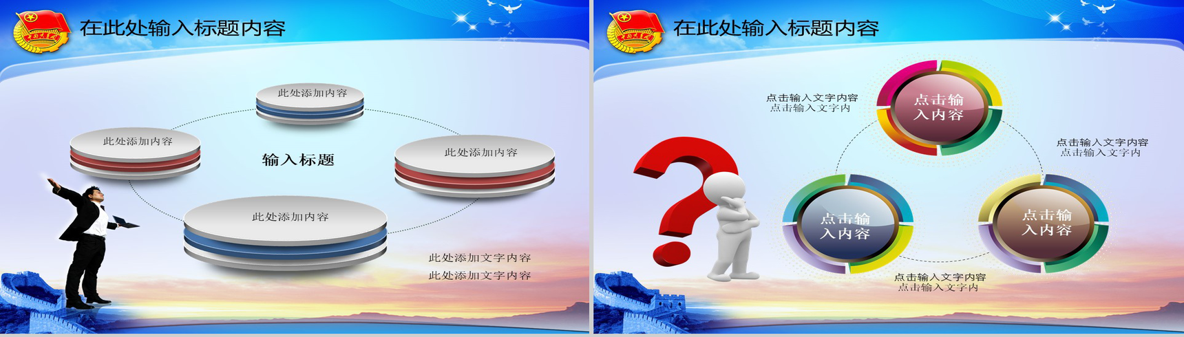 青春正能量共青团党政动态PPT模板-22