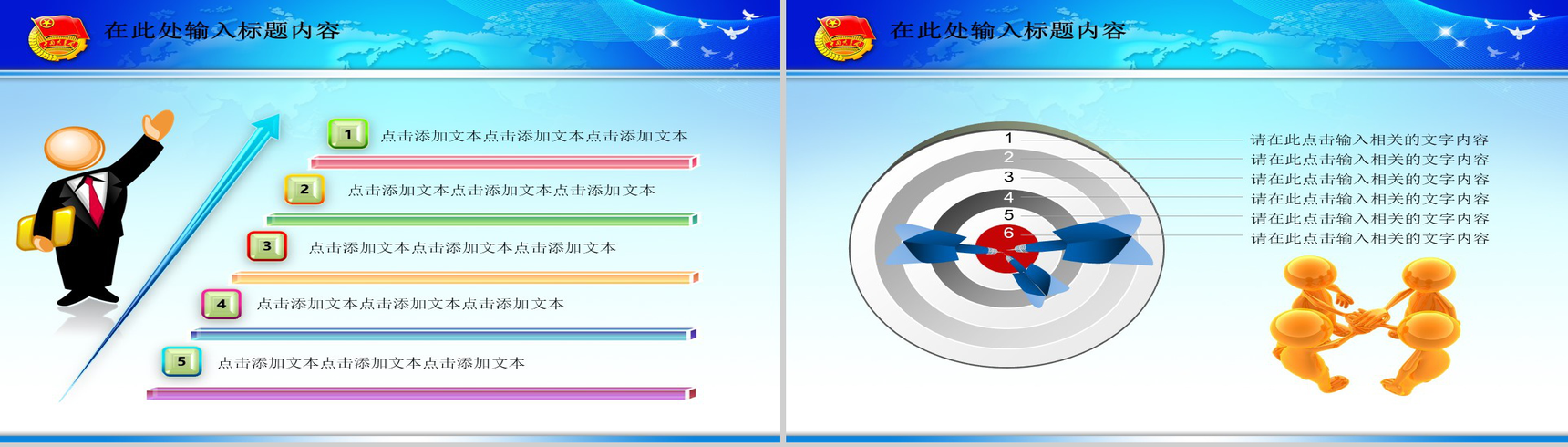 蓝色共青团PPT模板-2