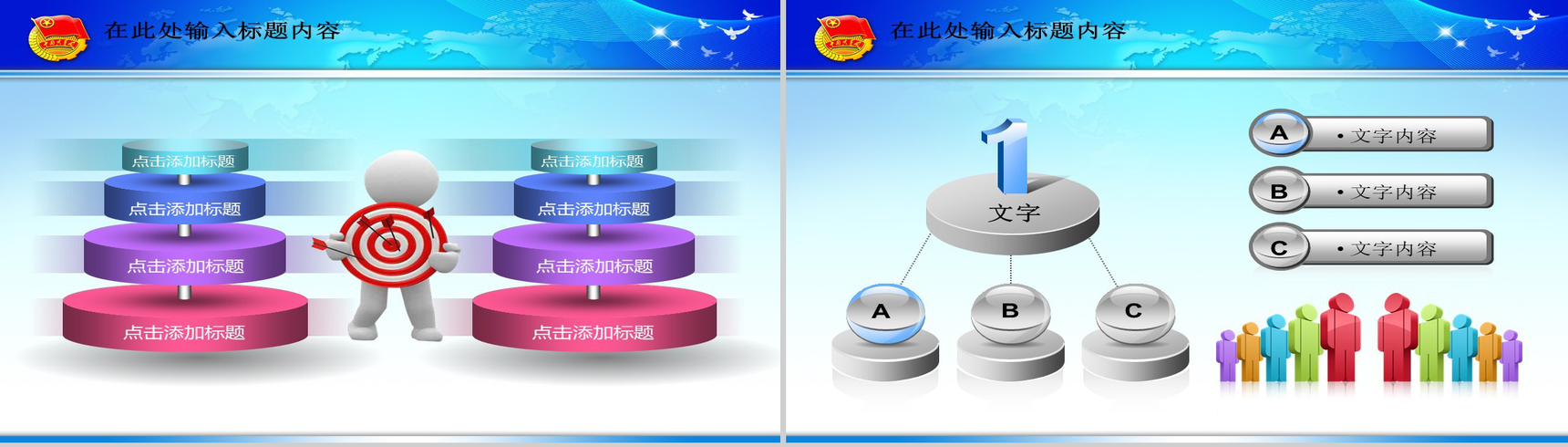 蓝色共青团PPT模板-9