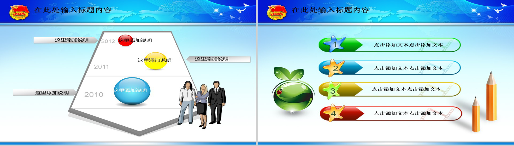 蓝色共青团PPT模板-12