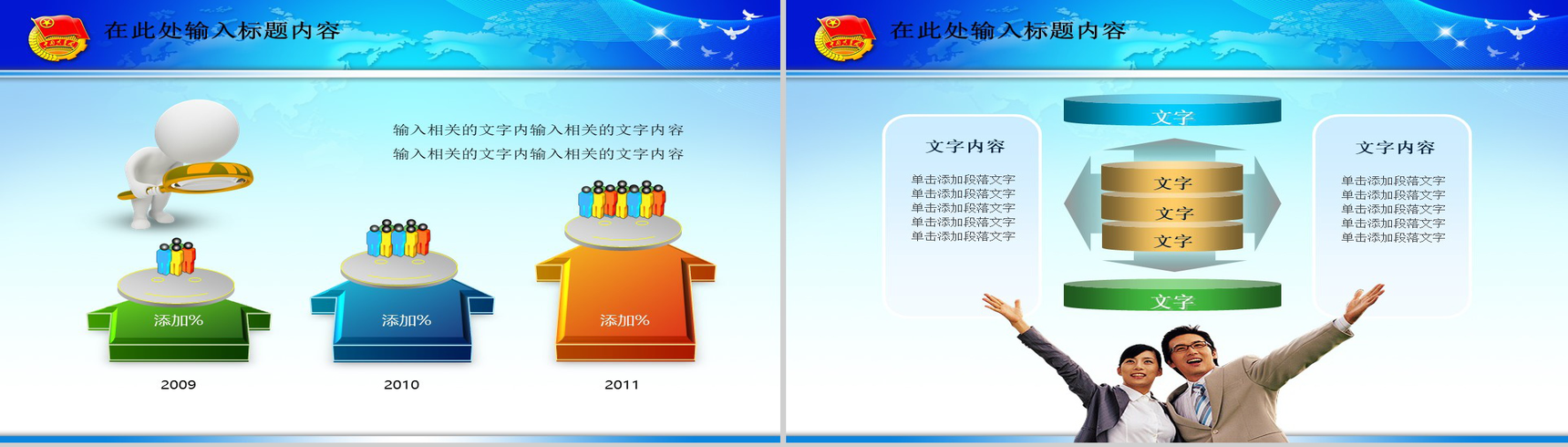 蓝色共青团PPT模板-22