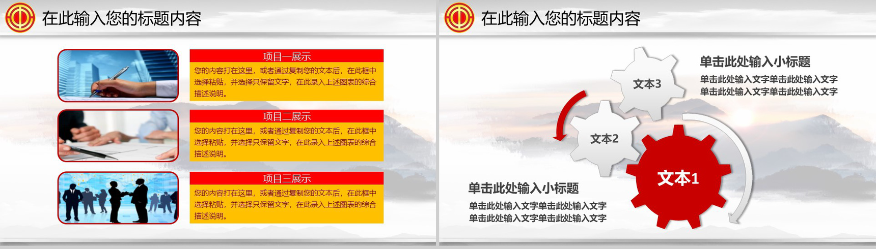 红色工会民主管理PPT模板-17