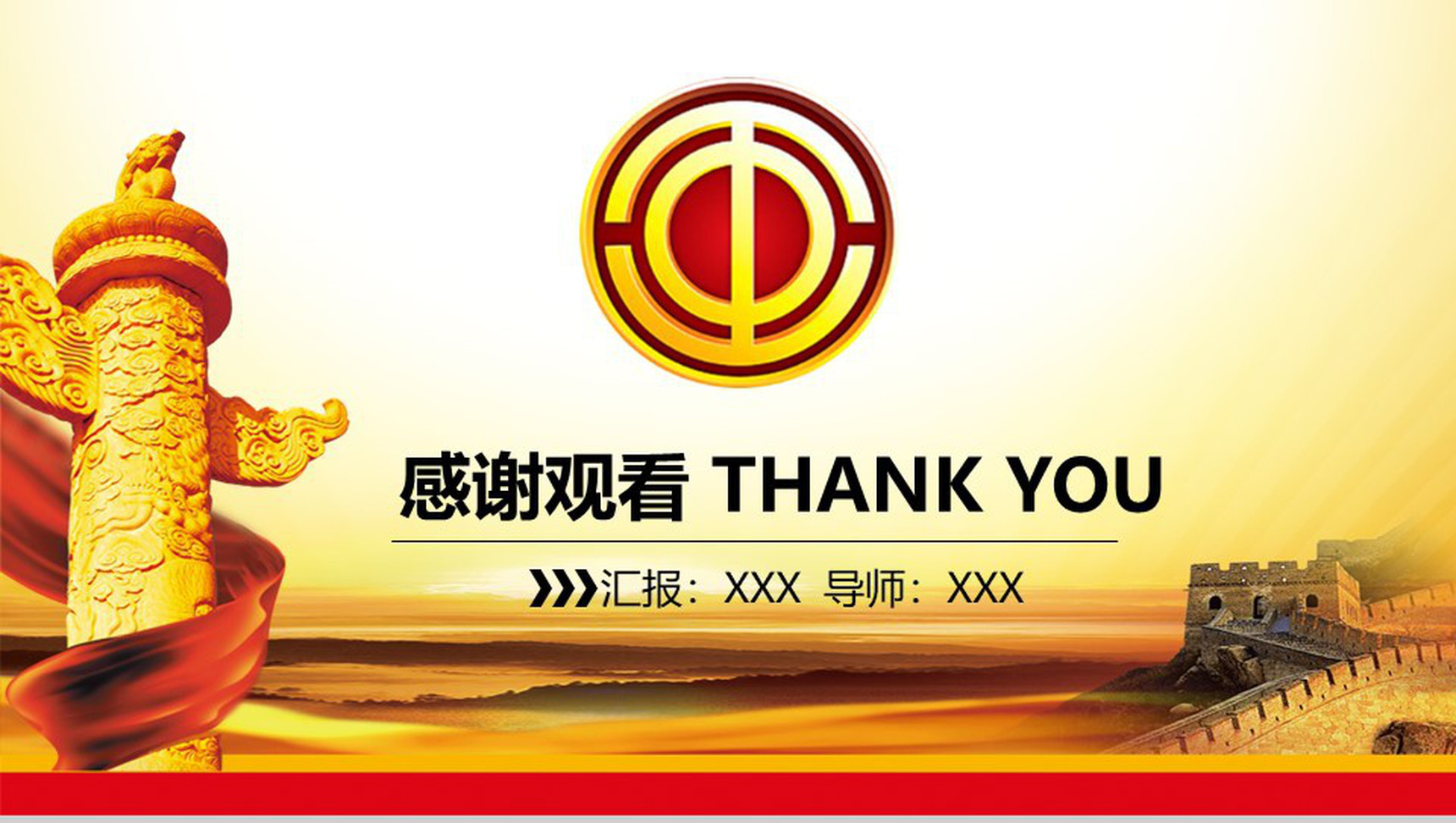 时尚大气工会职工权益PPT模板