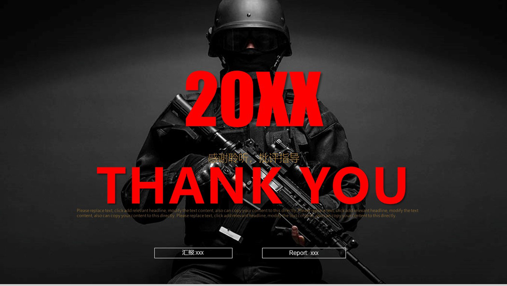 部队军事战争演习工作汇报PPT模板