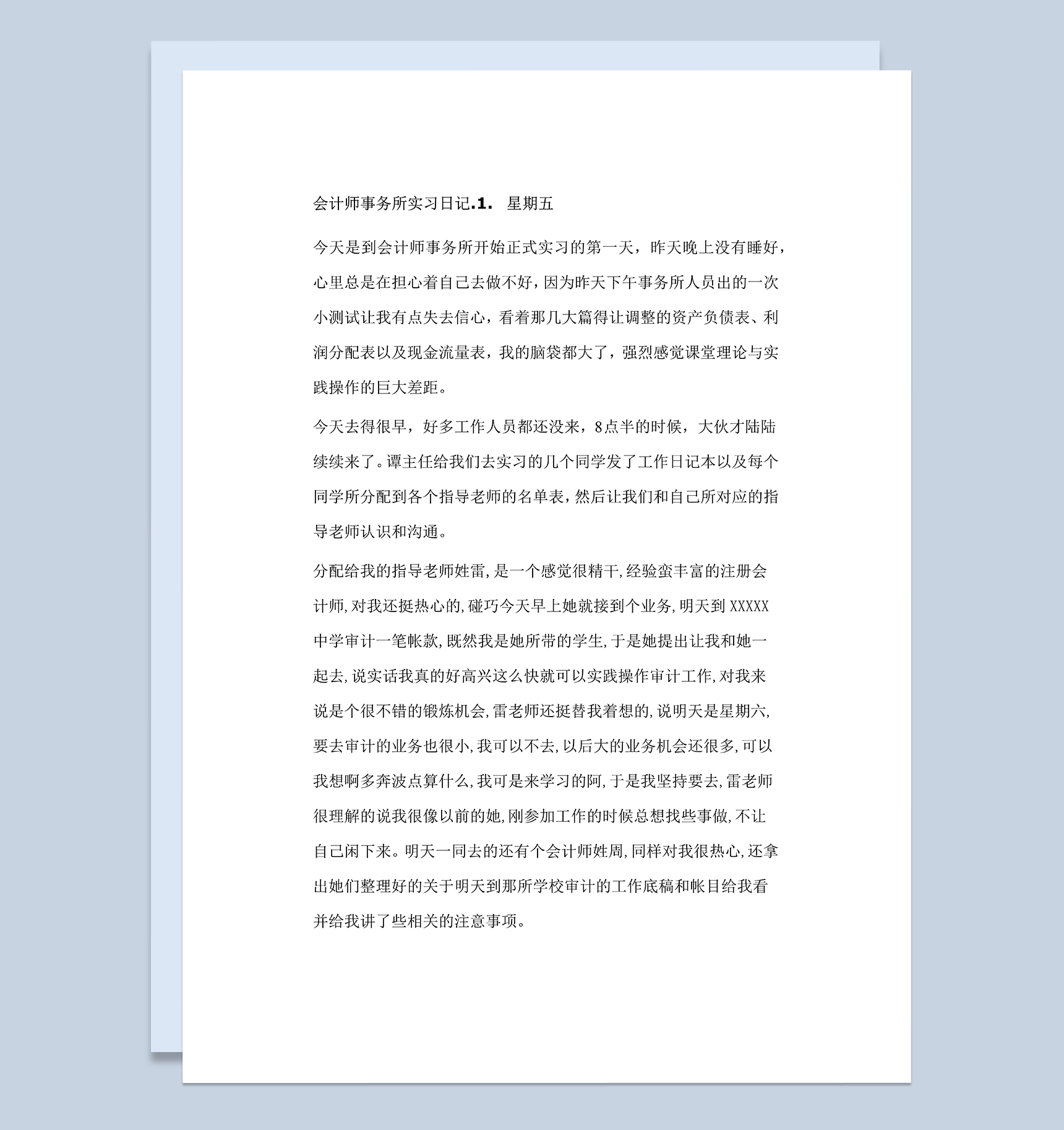财务会计岗位实习日记会计师事务所会计文员实习日记Word模板