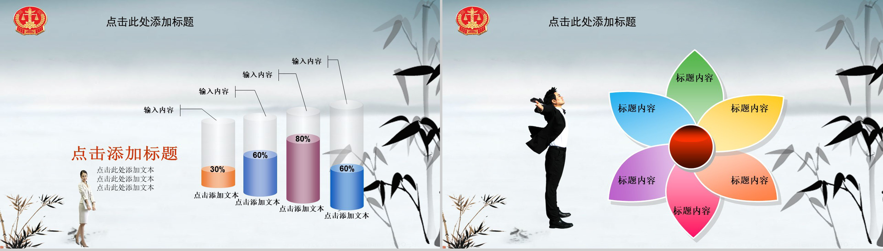 法院检察院机关廉政为民报告PPT模板-7