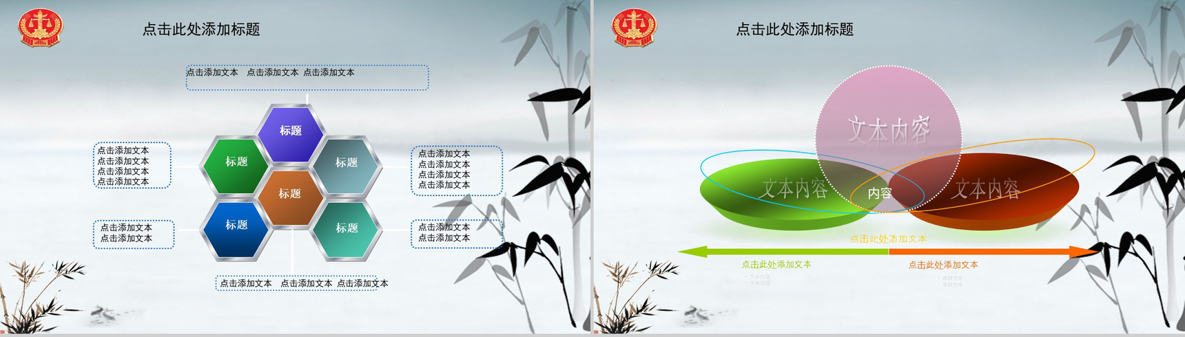 法院检察院机关廉政为民报告PPT模板-12