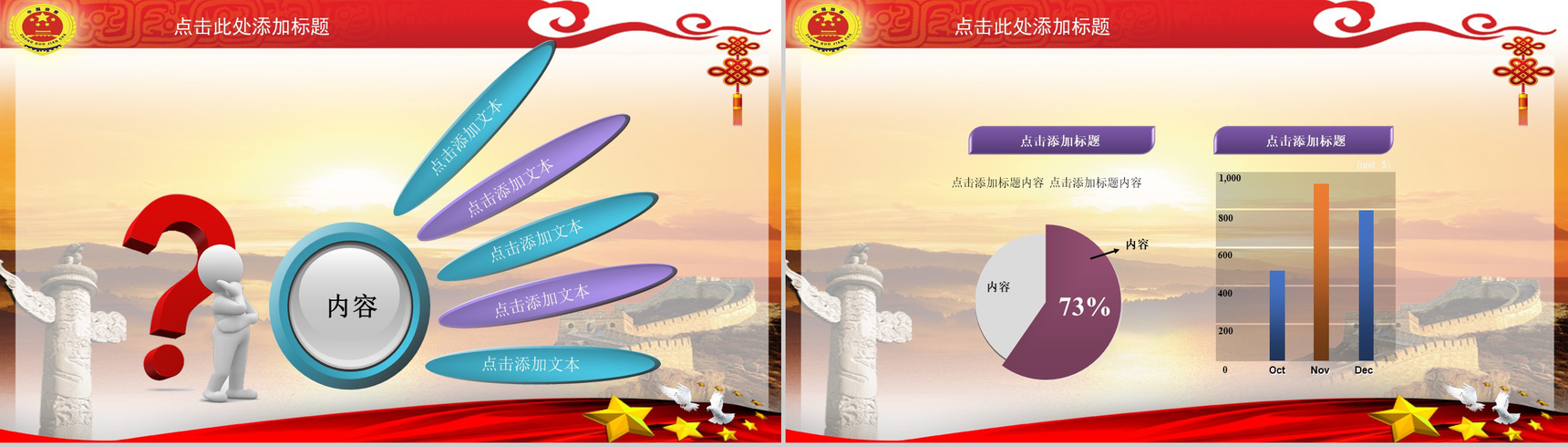 检察院司法服务人民动态PPT模板-2