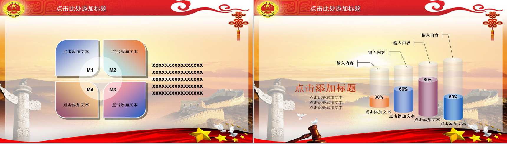 检察院司法服务人民动态PPT模板-7