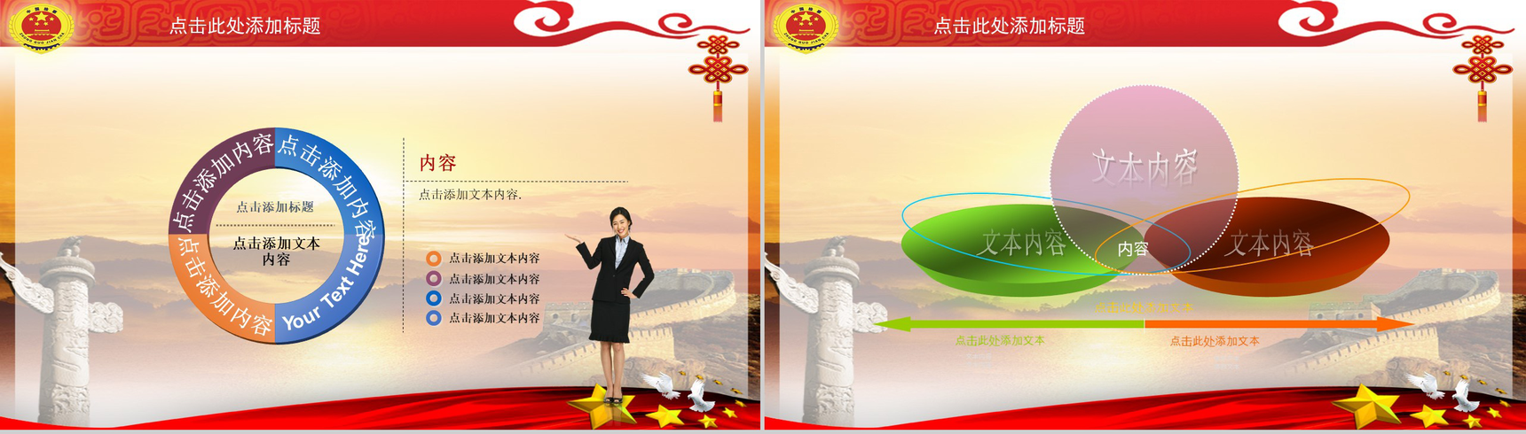 检察院司法服务人民动态PPT模板-17