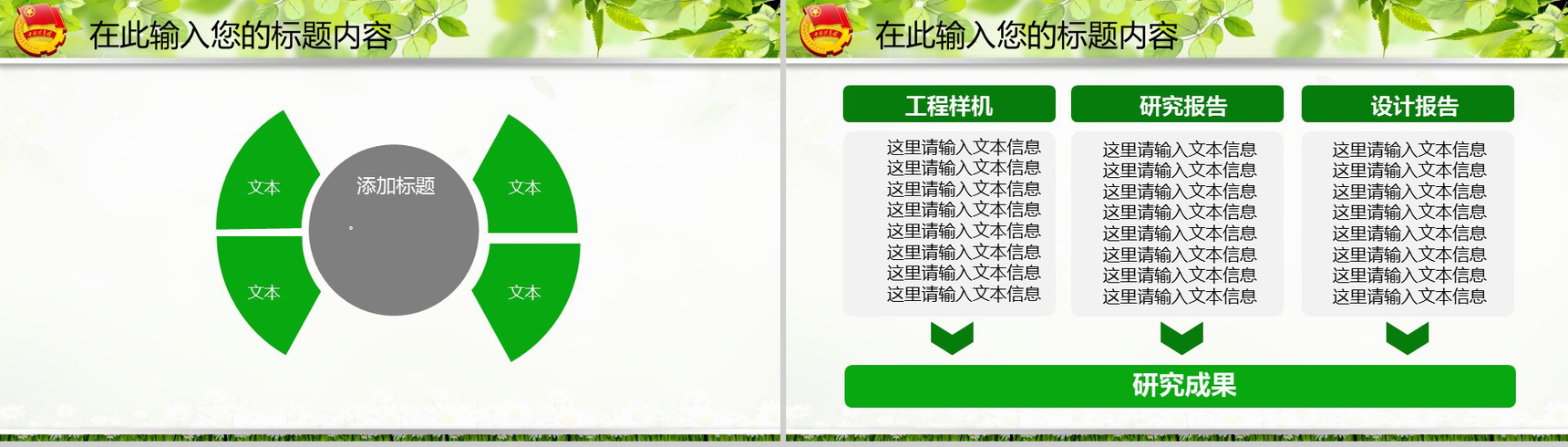 共青团党政建设工作汇报讲座PPT模板-15