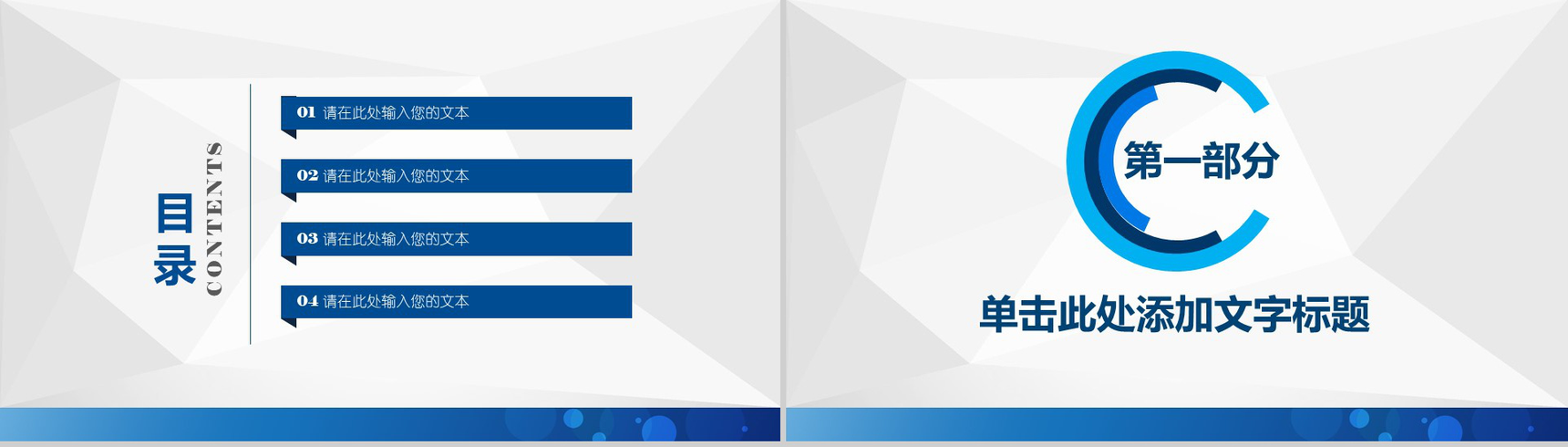 八一建军节航母军舰国防建设PPT模板-2