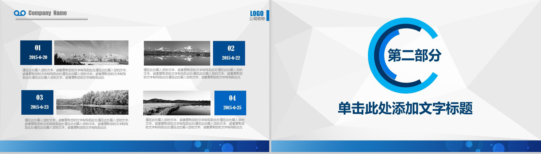 八一建军节航母军舰国防建设PPT模板-5