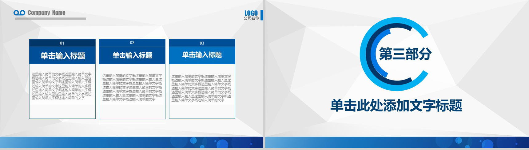 八一建军节航母军舰国防建设PPT模板-8