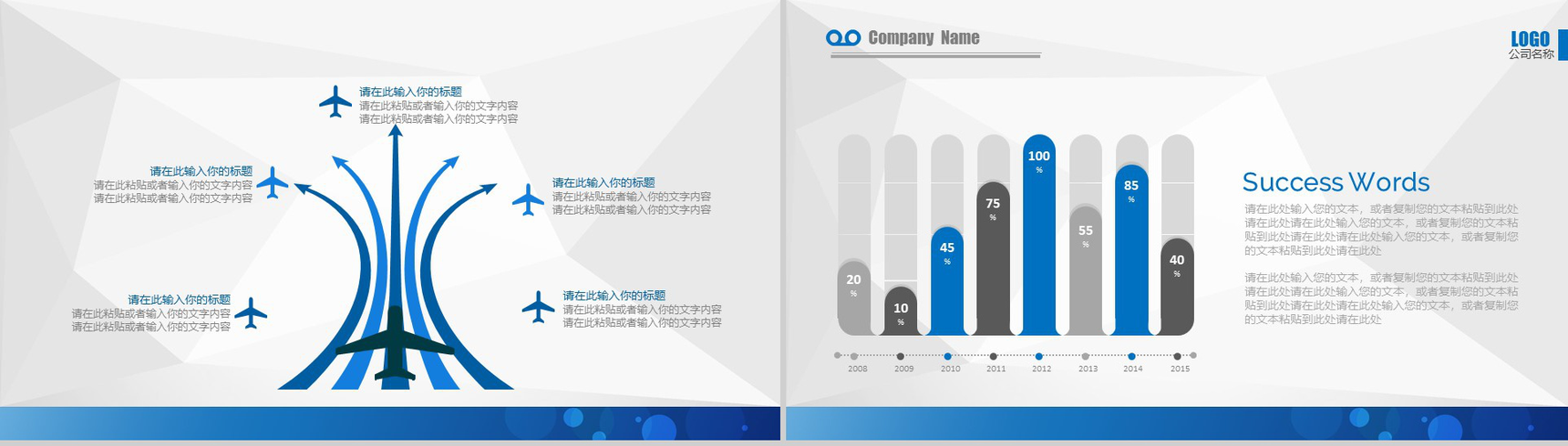 八一建军节航母军舰国防建设PPT模板-10