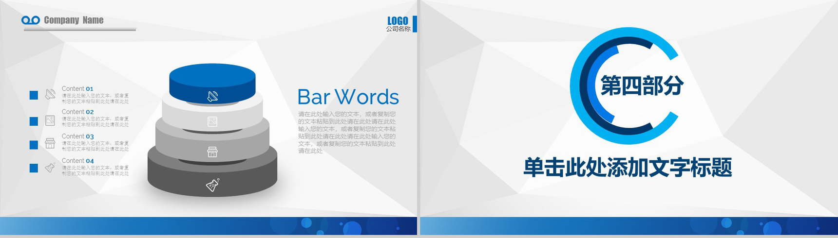 八一建军节航母军舰国防建设PPT模板-11