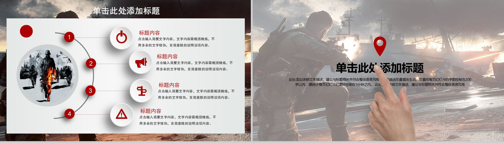 八一建军节部队军事演练PPT模板-2