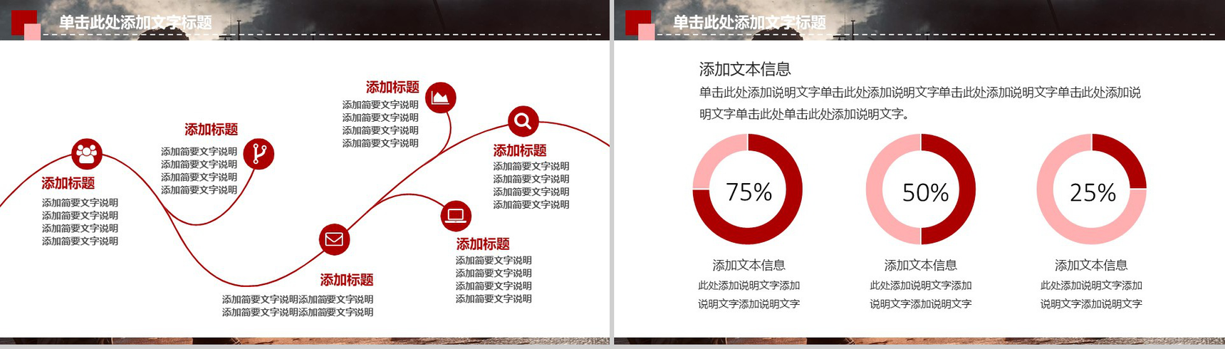 八一建军节部队军事演练PPT模板-3