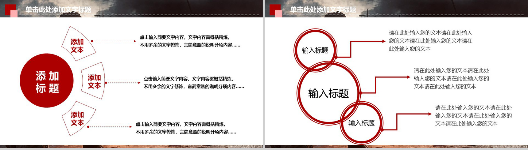 八一建军节部队军事演练PPT模板-4