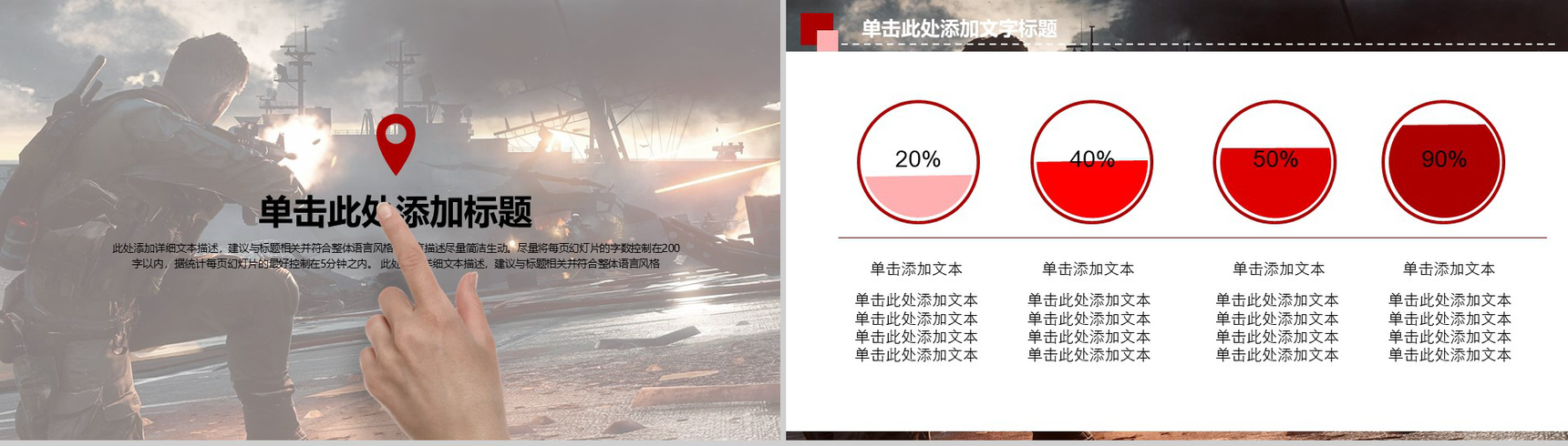 八一建军节部队军事演练PPT模板-6