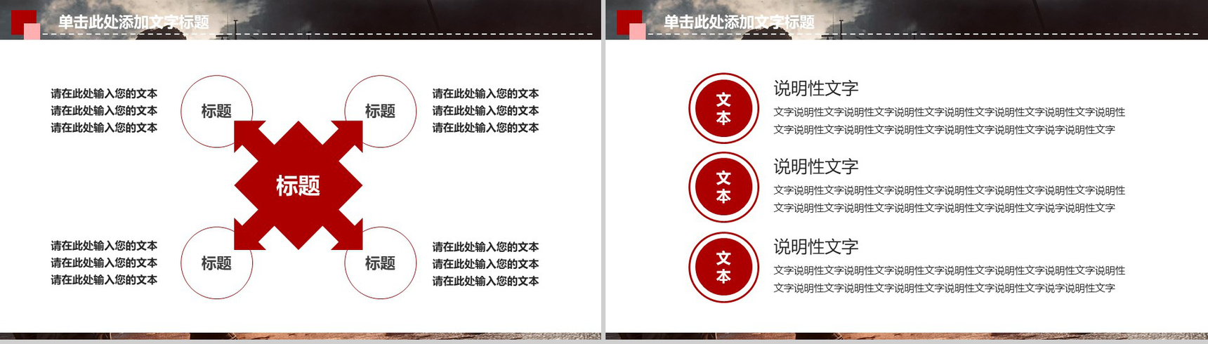 八一建军节部队军事演练PPT模板-5