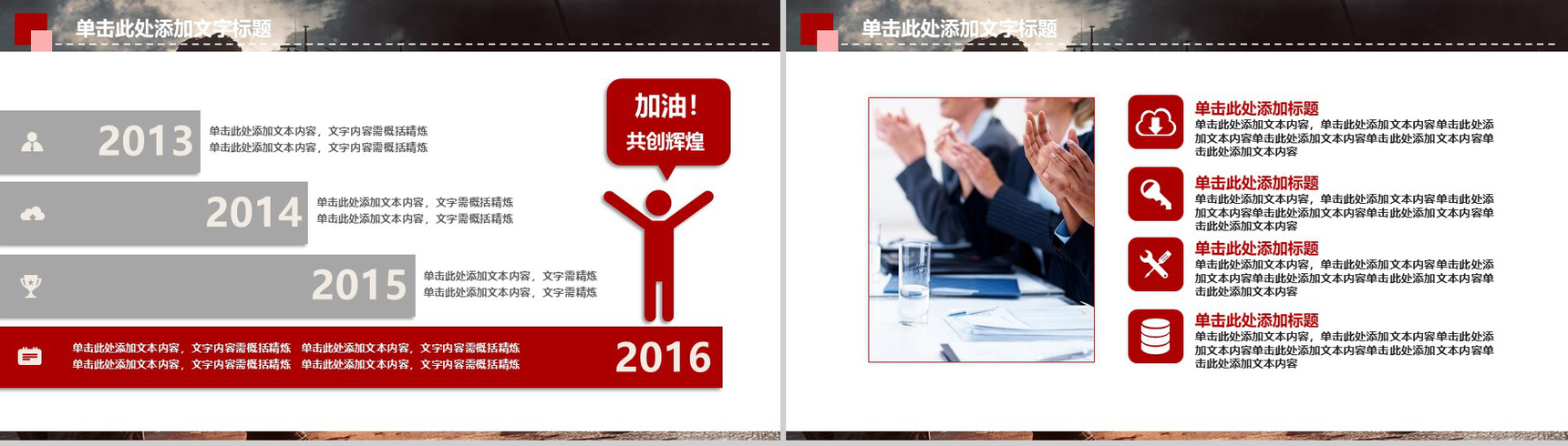 八一建军节部队军事演练PPT模板-7