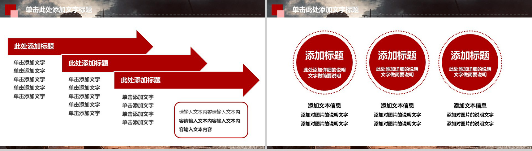 八一建军节部队军事演练PPT模板-8