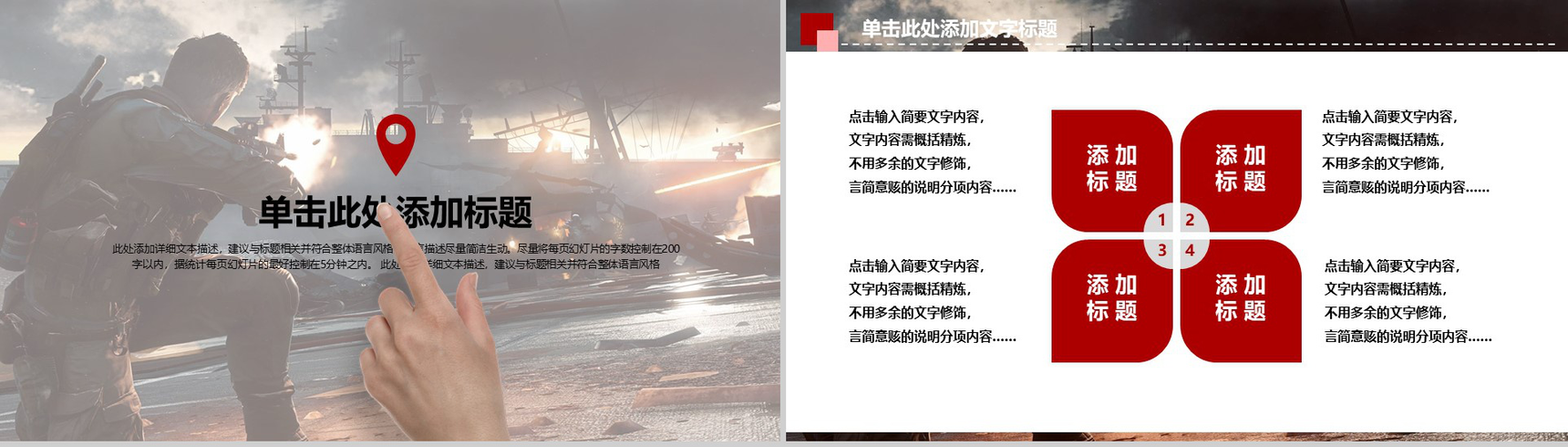 八一建军节部队军事演练PPT模板-9