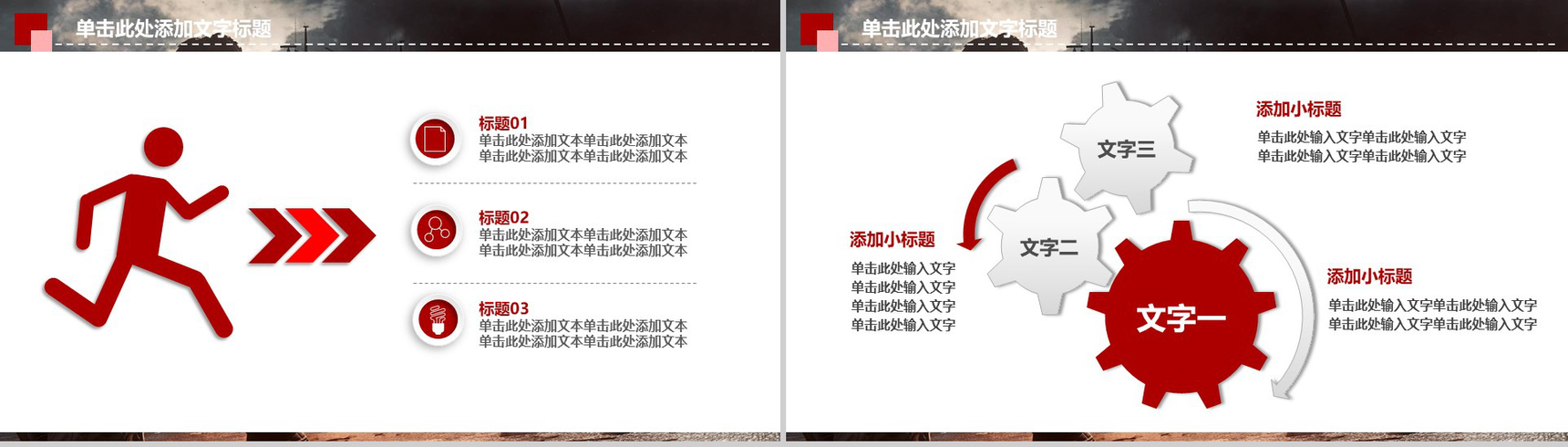 八一建军节部队军事演练PPT模板-10