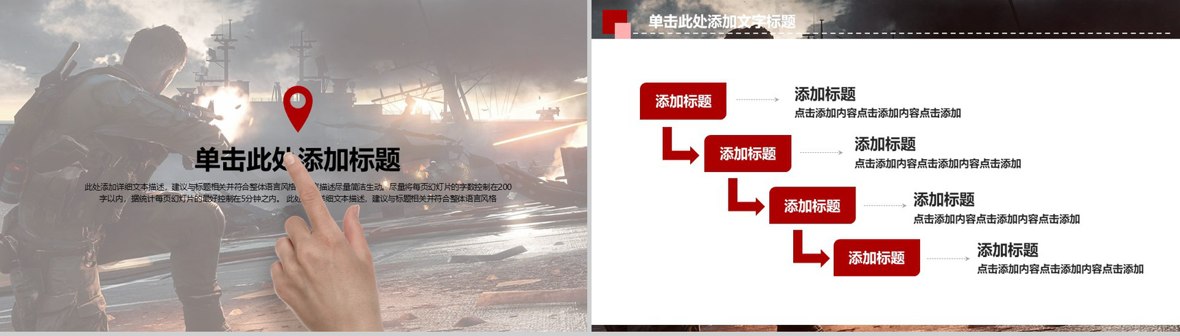 八一建军节部队军事演练PPT模板-12