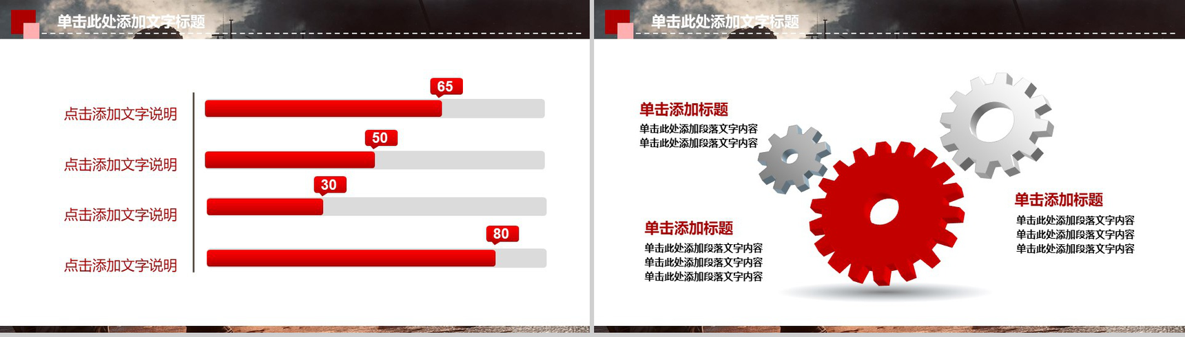 八一建军节部队军事演练PPT模板-11