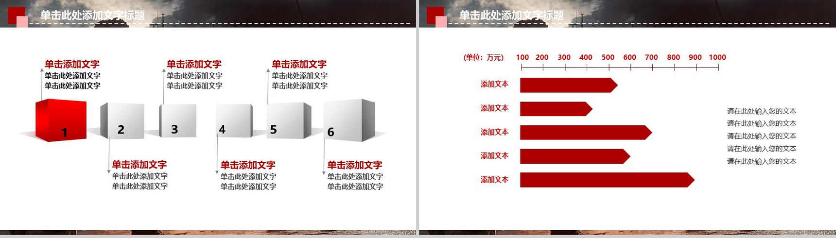 八一建军节部队军事演练PPT模板-13