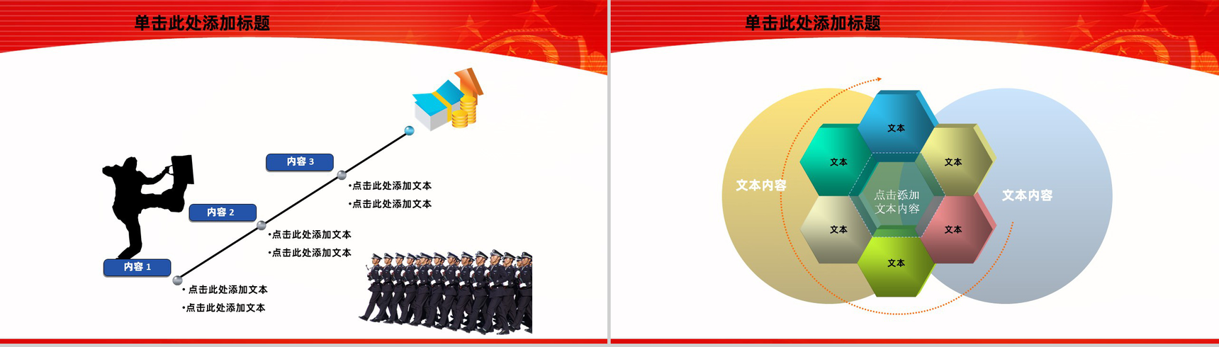 红色大气检察院司法部门服务报告党校检查PPT模板-8