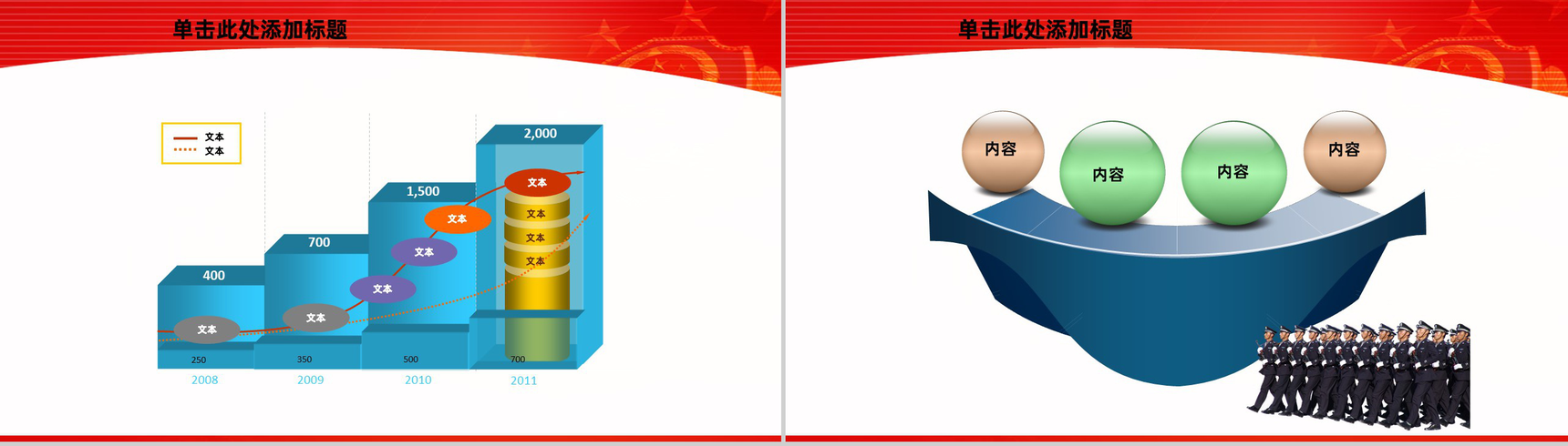 红色大气检察院司法部门服务报告党校检查PPT模板-15
