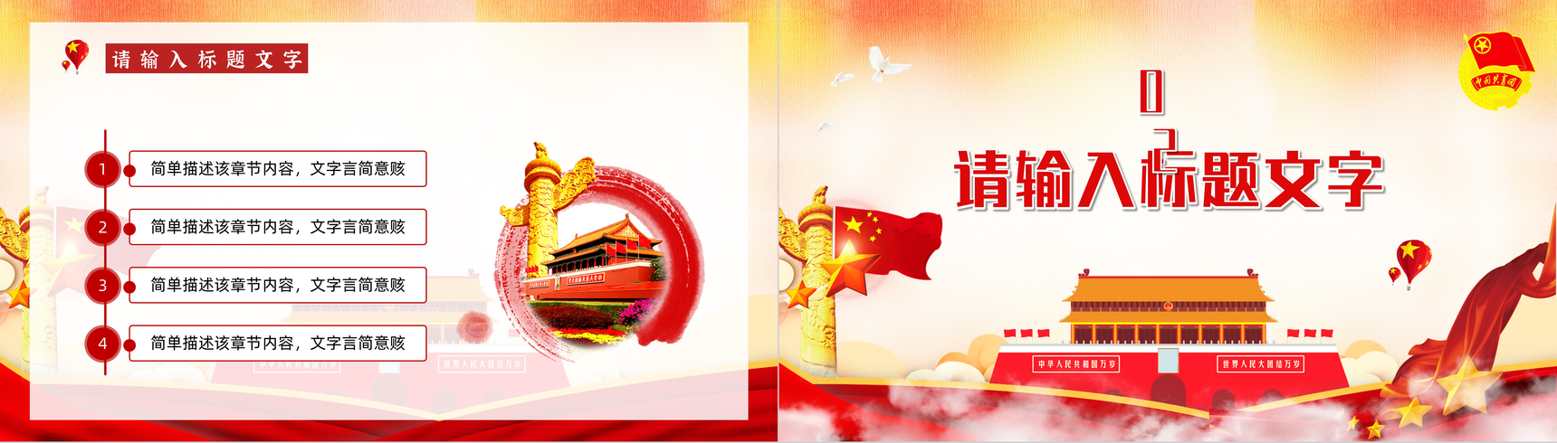 党政风共青团集体组织团日活动策划宣传团支部主题团日教育讲座PPT模板-4