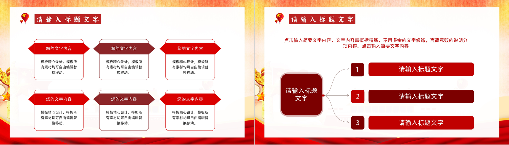 党政风共青团集体组织团日活动策划宣传团支部主题团日教育讲座PPT模板-7