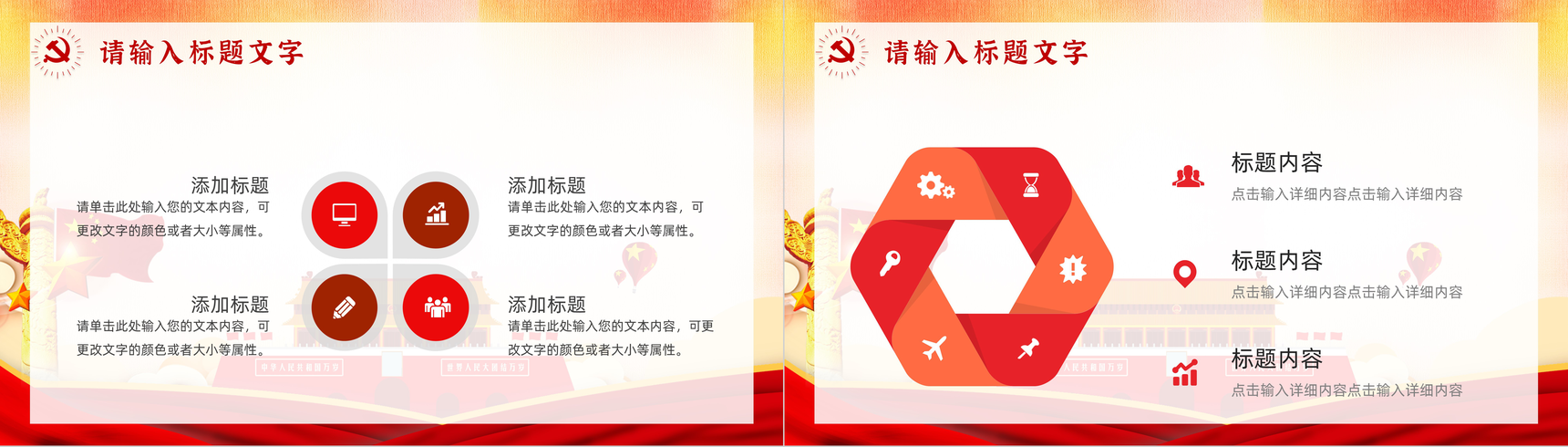 党政风共青团集体组织团日活动策划宣传团支部主题团日教育讲座PPT模板-9