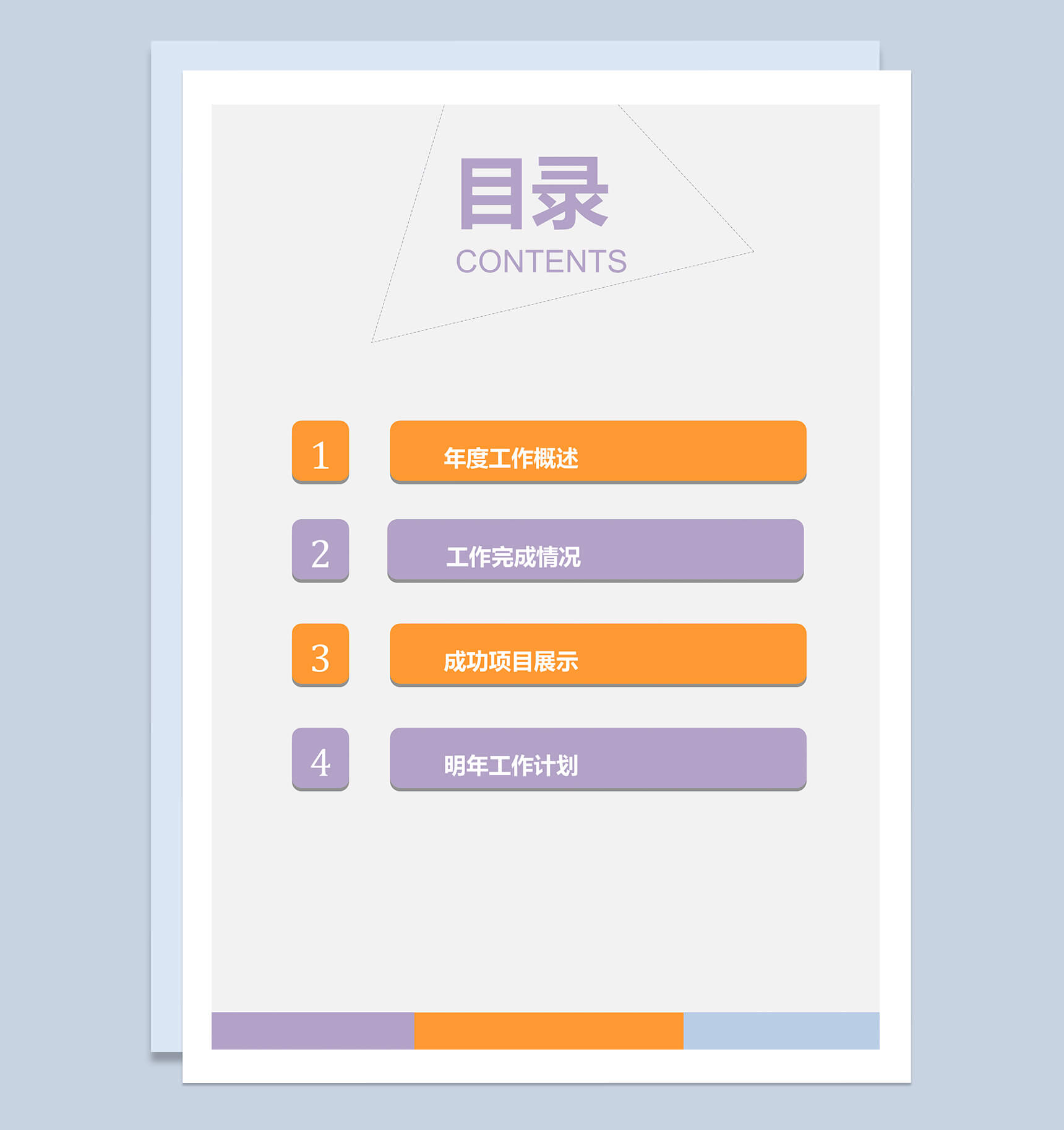 城市夜景互联网2018年终工作总结word范文模板