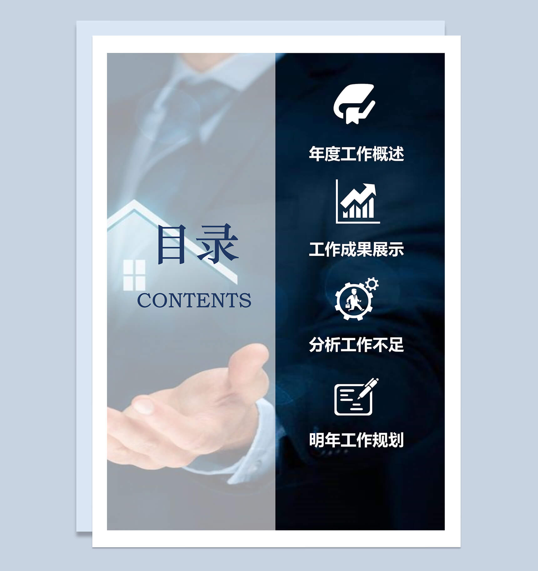 通用简约商务行政实用年终工作总结汇报word范文