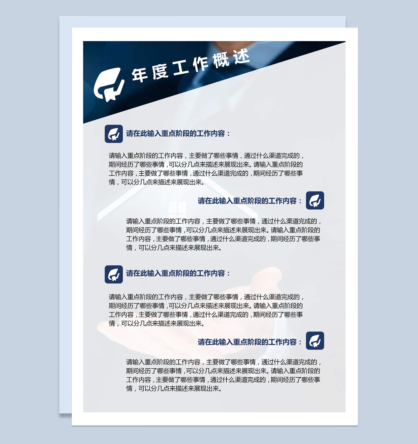 通用简约商务行政实用年终工作总结汇报word范文