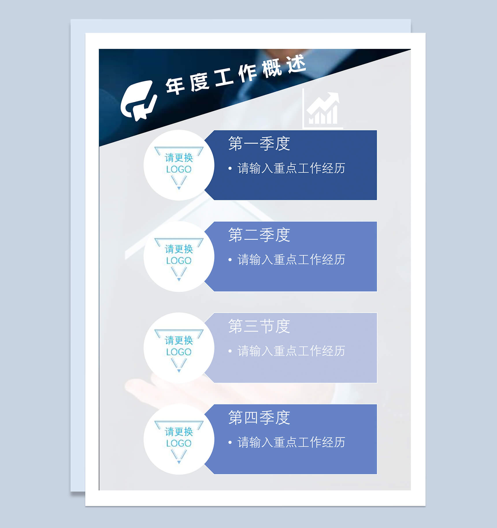 通用简约商务行政实用年终工作总结汇报word范文