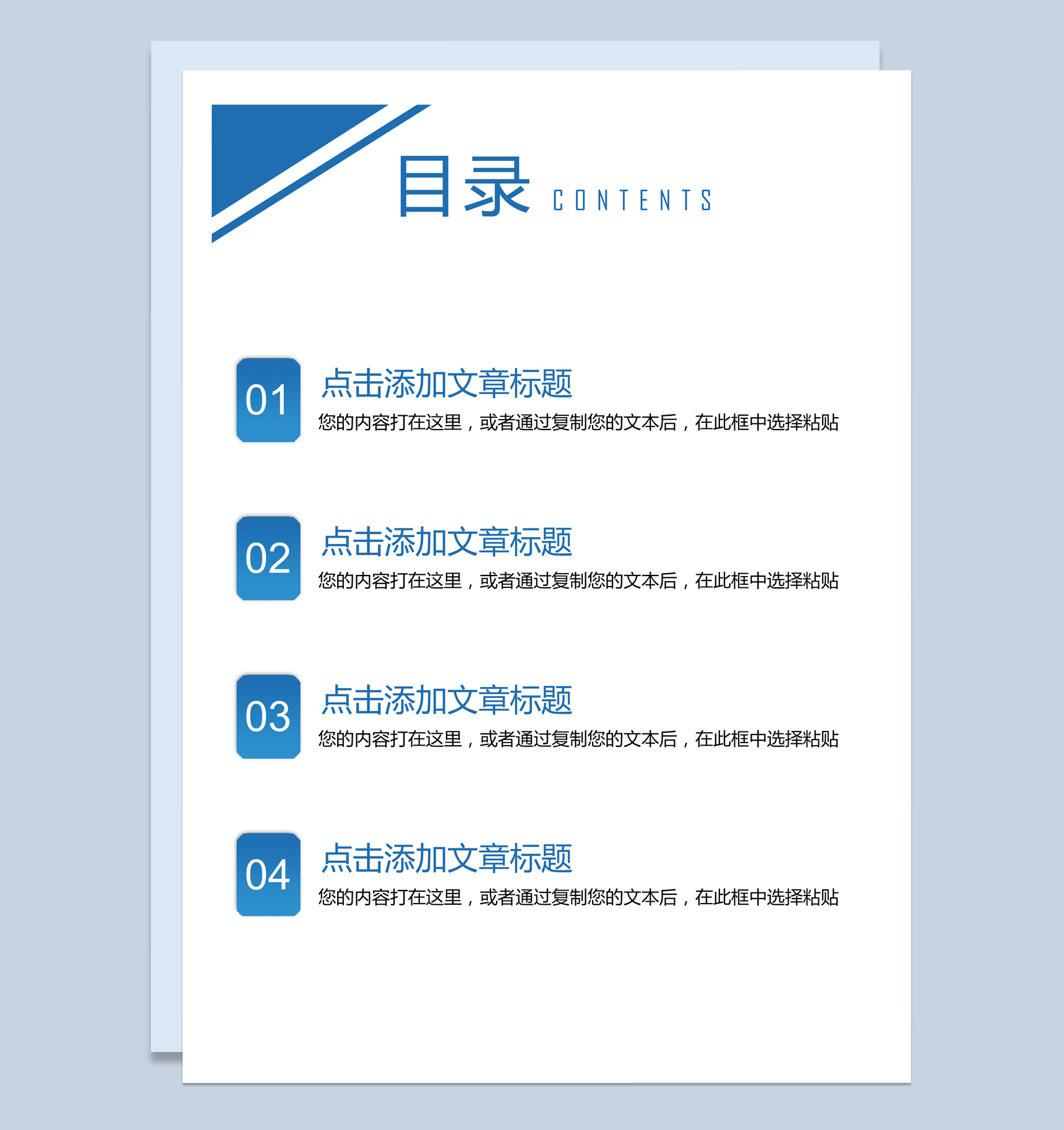 蓝色商务风个人工作总结Word模板_爱尚ppt下载