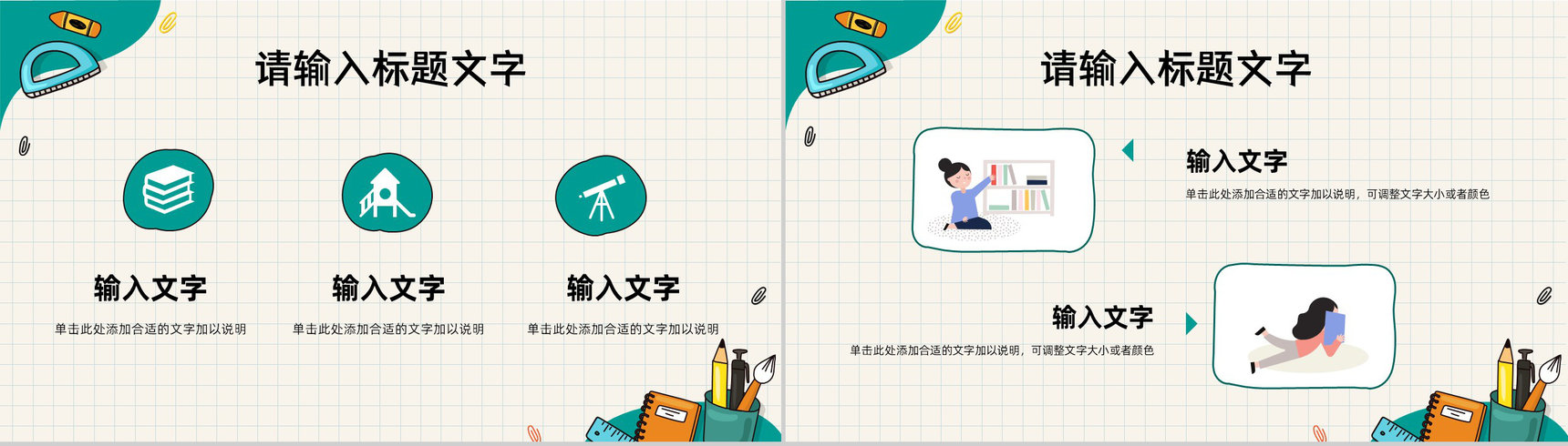 中小学生教师教学说课教学公开课课件教学成果展示汇报PPT模板-6